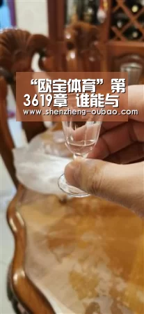“欧宝体育”第3619章 谁能与之争锋(图4) 欧宝体育官网